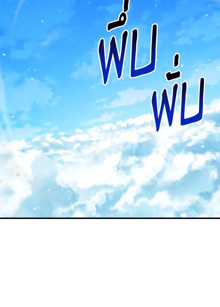 The Hero Returns Chap 92 - Next Chap 93