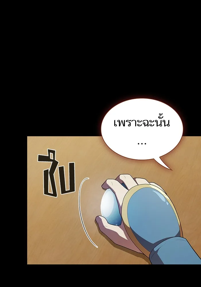 The Tutorial Tower of the Advanced Player – ผู้เล่นขั้นเทพแห่งหอคอยฝึกสอน Chap 139 - Next Chap 140