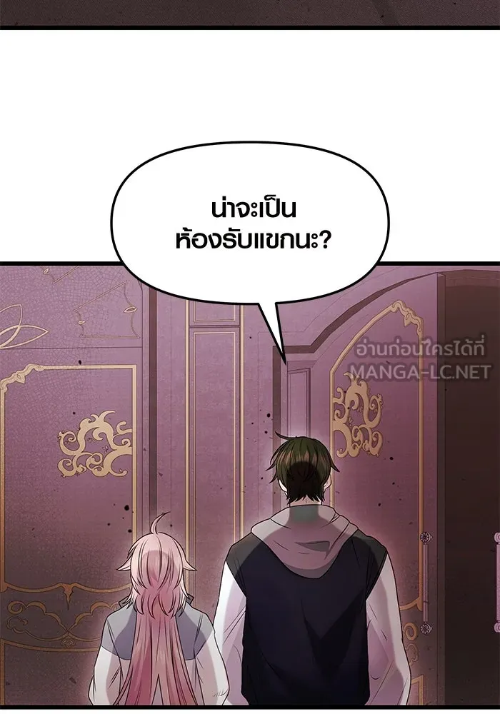 I Obtained a Mythic Item – พลิกชะตาคว้าไอเทมระดับเทพ Chap 44 - Next Chap 45