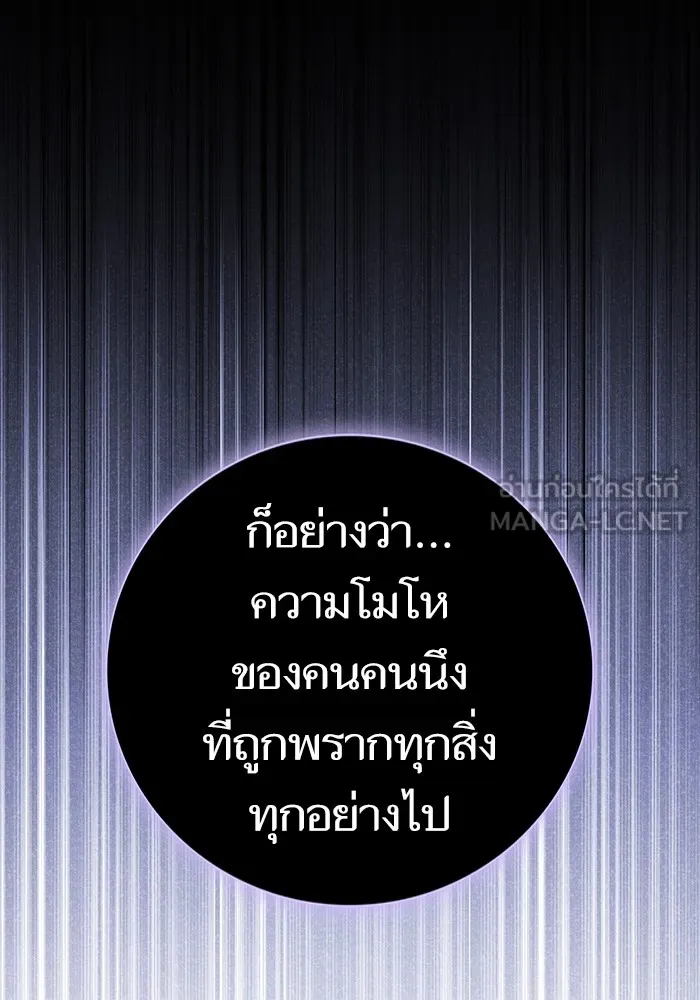 The Tutorial Tower of the Advanced Player – ผู้เล่นขั้นเทพแห่งหอคอยฝึกสอน Chap 184 - Next Chap 185