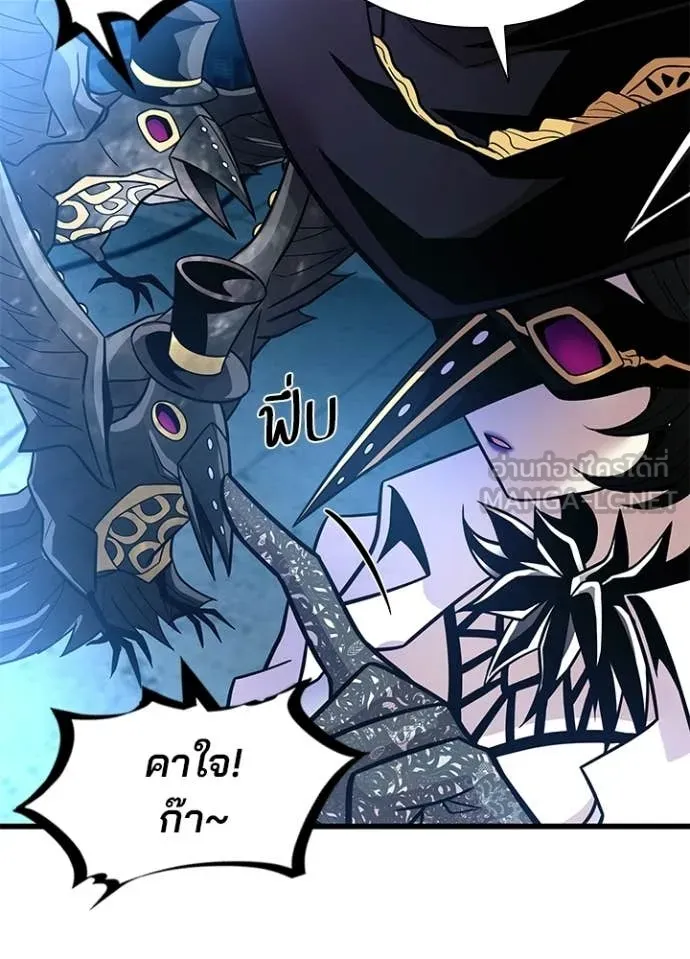 Villain To Kill Chap 217 - Next Chap 218