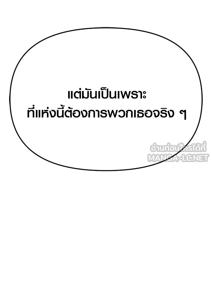 I Obtained a Mythic Item – พลิกชะตาคว้าไอเทมระดับเทพ Chap 113 - Next Chap 114