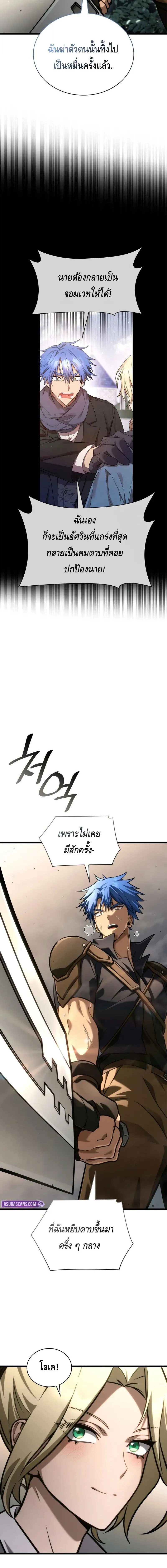 Infinite Mage Chap 126 - Next Chap 127