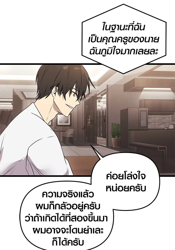 I Obtained a Mythic Item – พลิกชะตาคว้าไอเทมระดับเทพ Chap 32 - Next Chap 33