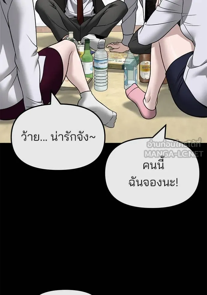 The Bully in Charge Chap 158 - Next Chap 159