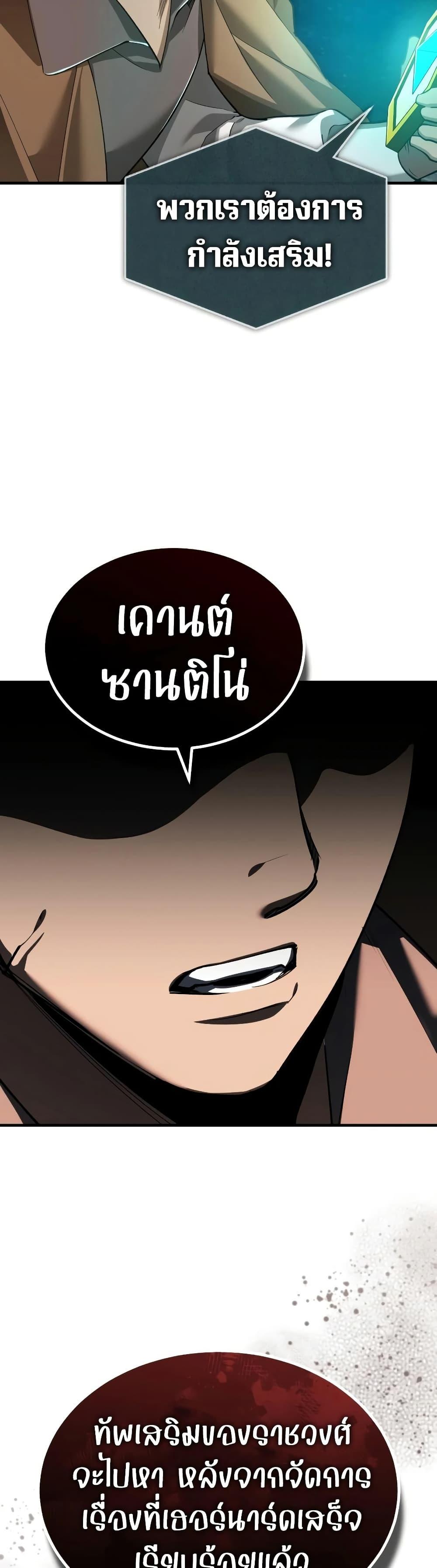 The Heavenly Demon Can’t Live a Normal Life Chap 198 - Next Chap 199