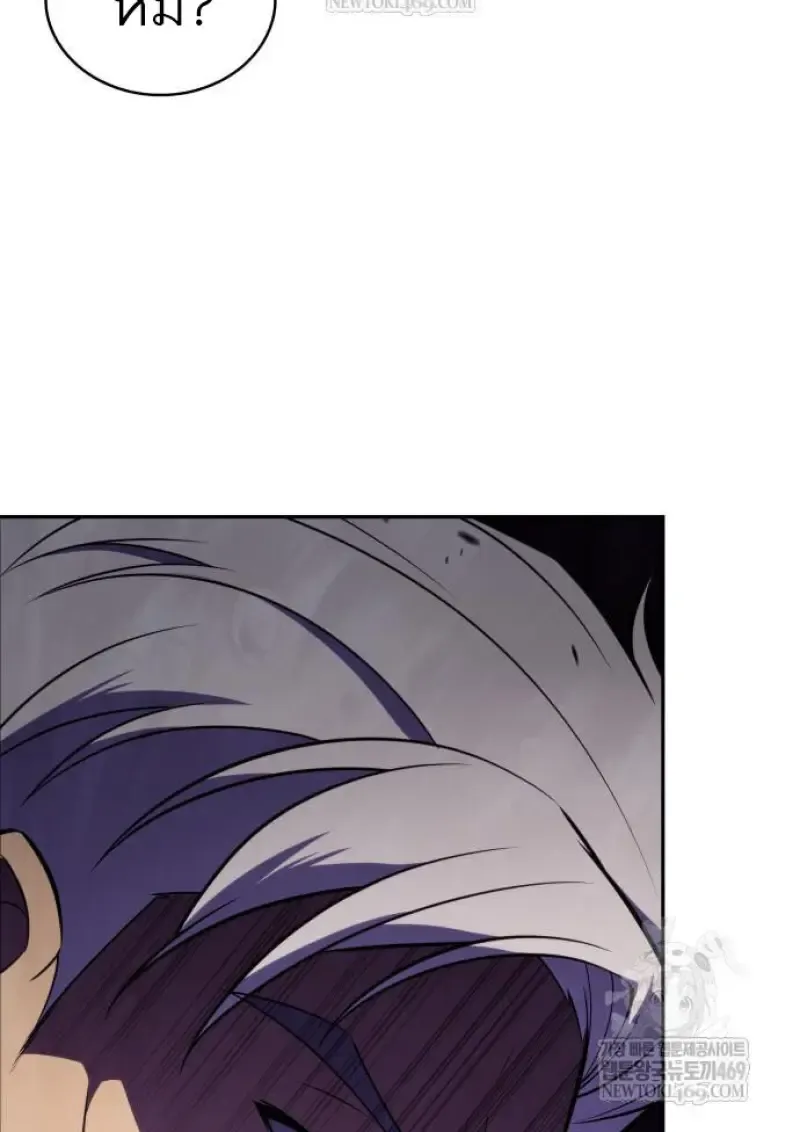 The Regressed Son of a Duke is an Assassin – ลูกชายคนเล็กของดยุกคือมือสังหาร Chap 116 - Next Chap 117
