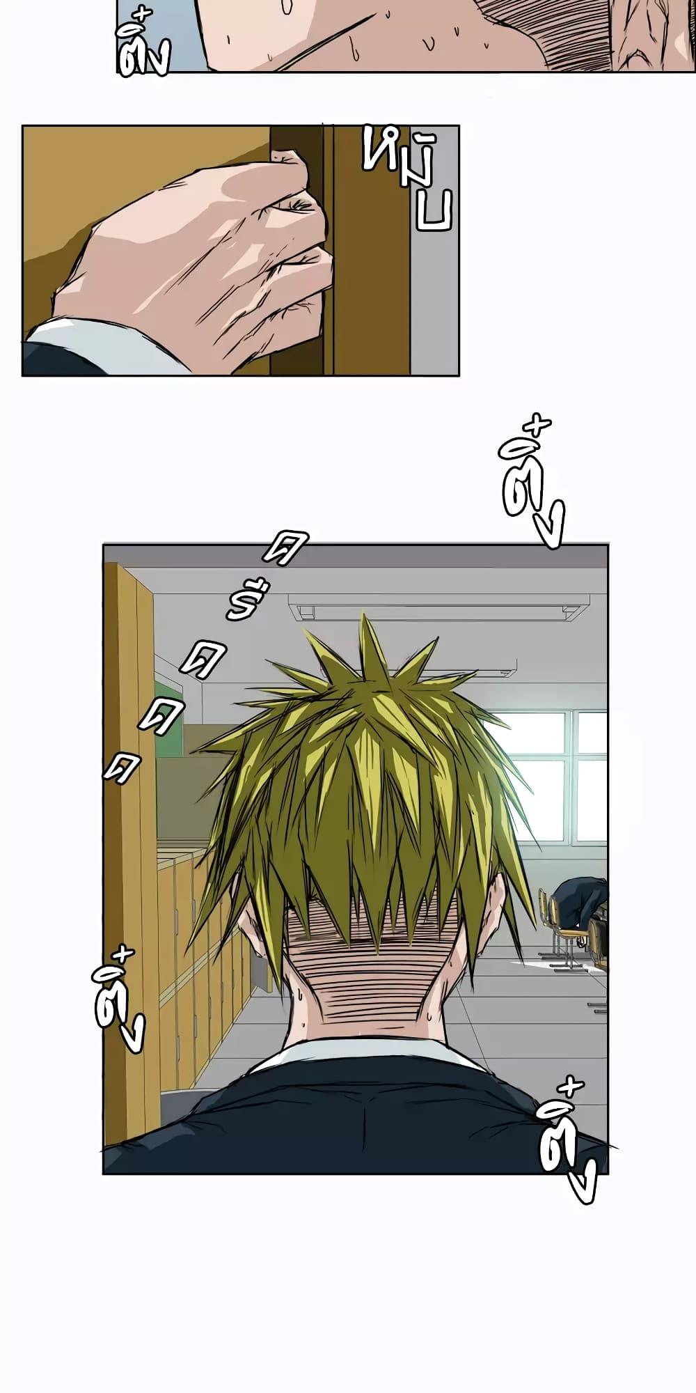 Boss in School Chap 4 - Next Chap 5