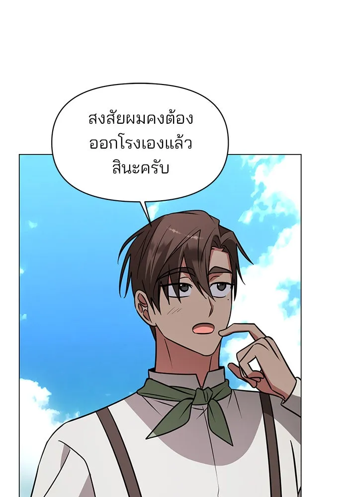 The Academy Is Doomed Chap 67 - Next Chap 68