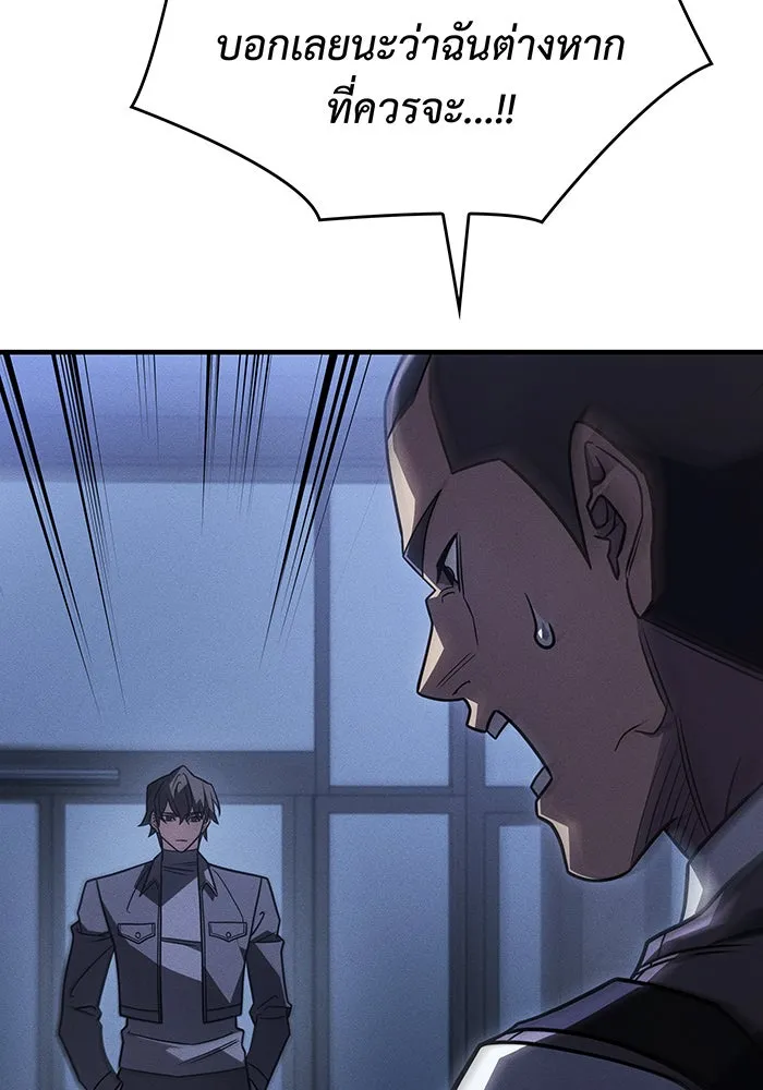 Regressing With the King’s Power – เกิดใหม่พร้อมพลังแห่งราชัน Chap 53 - Next Chap 54