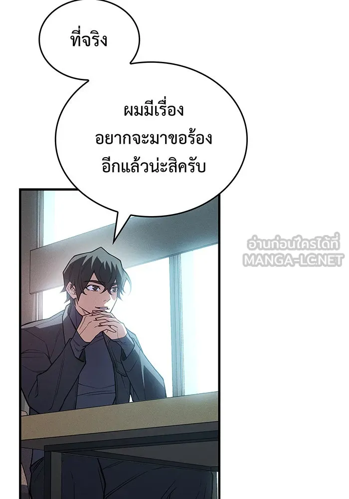 Regressing With the King’s Power – เกิดใหม่พร้อมพลังแห่งราชัน Chap 84 - Next Chap 85