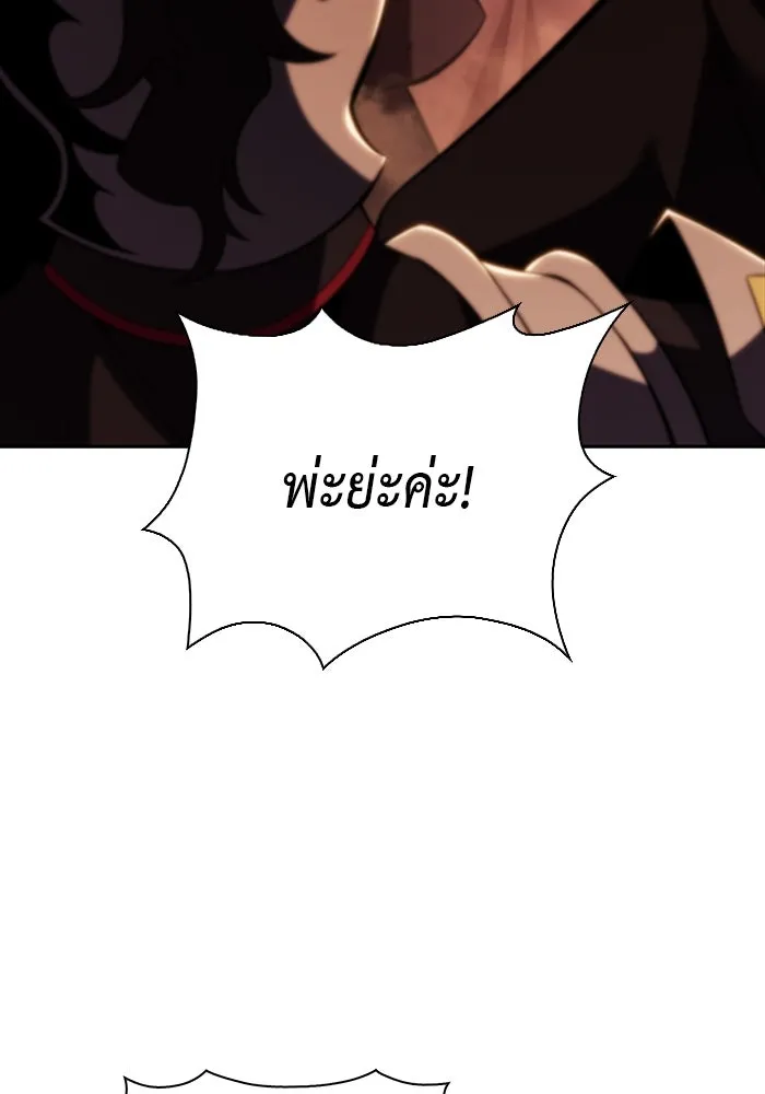 The Regressed Son of a Duke is an Assassin – ลูกชายคนเล็กของดยุกคือมือสังหาร Chap 8 - Next Chap 9
