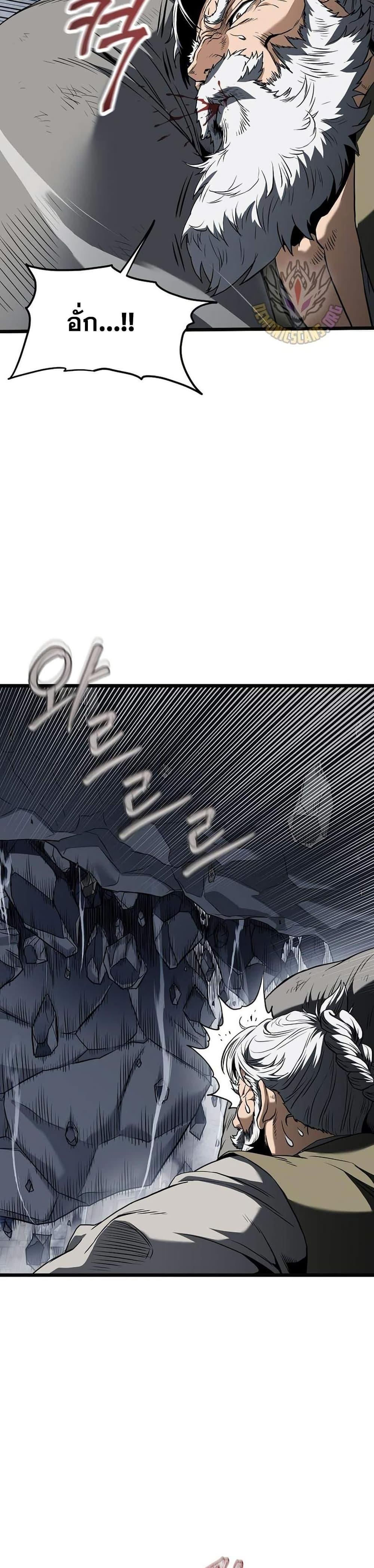 Murim Login Chap 244 - Next Chap 245