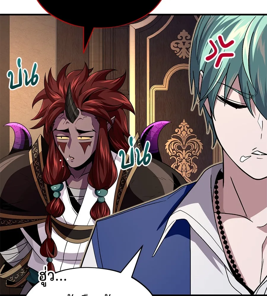 The Dark Magician Transmigrates After 66666 Years – จอมเวทเกิดใหม่ในรอบ 66666 ปี Chap 151 - Next Chap 152