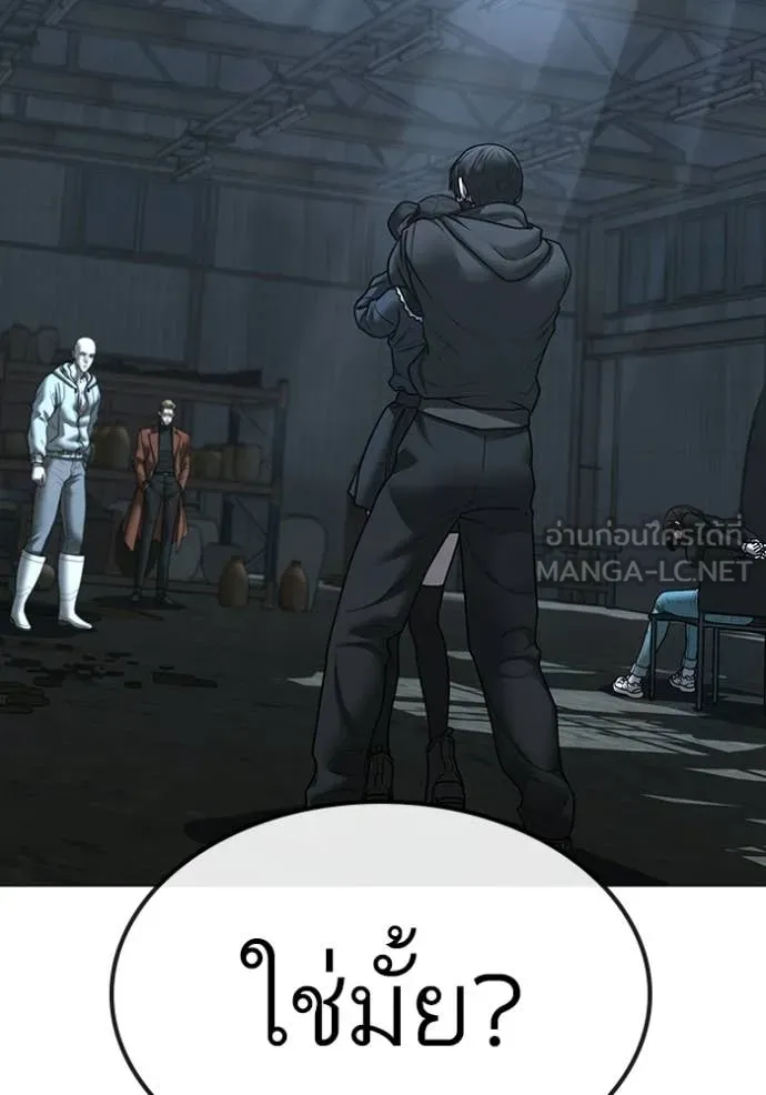 Reality Quest Chap 179 - Next Chap 180