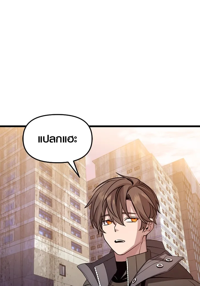 I Obtained a Mythic Item – พลิกชะตาคว้าไอเทมระดับเทพ Chap 112 - Next Chap 113