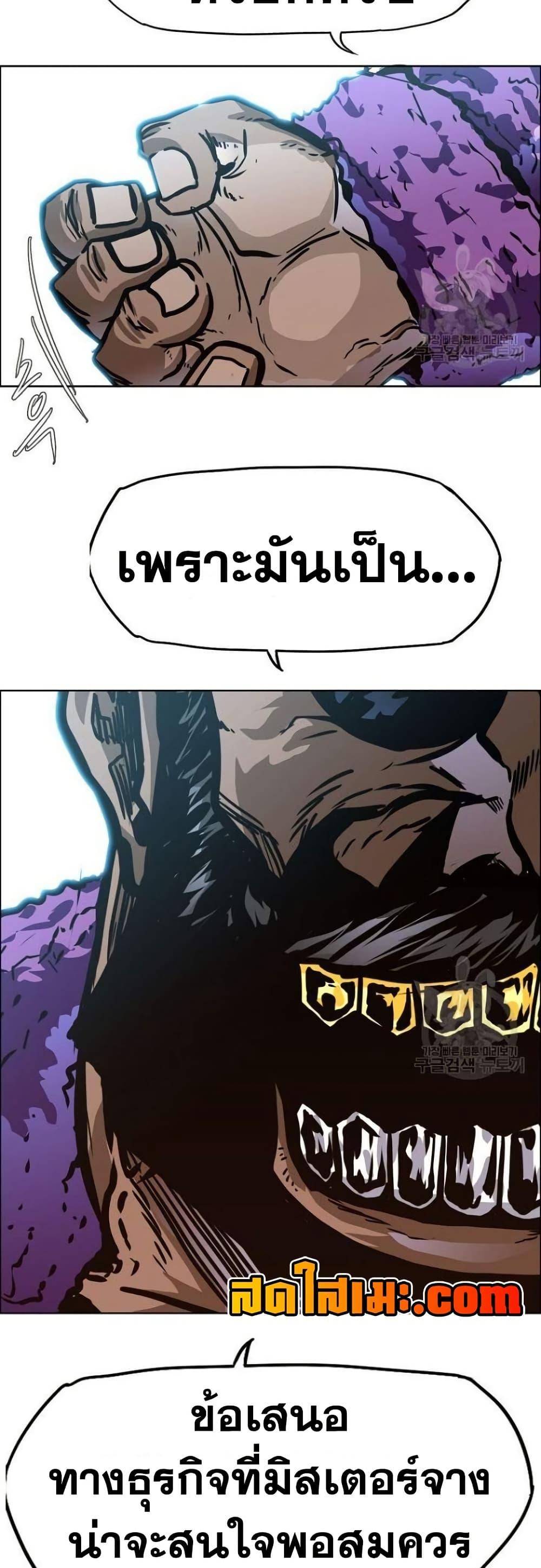 Boss in School Chap 120 - Next Chap 121