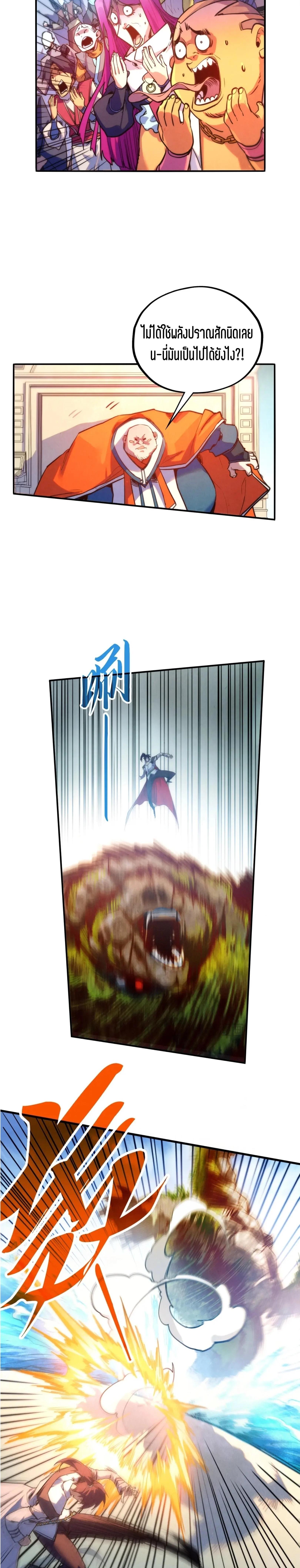 The Eternal Supreme Chap 404 - Next Chap 405