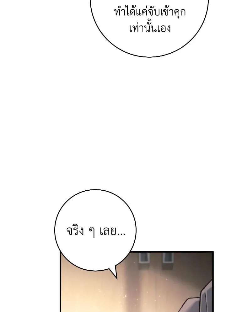 The Hero Returns Chap 91 - Next Chap 92