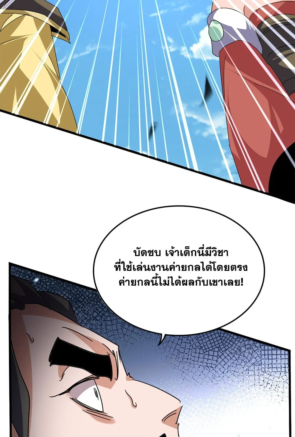 Magic Emperor Chap 794 - Next Chap 795