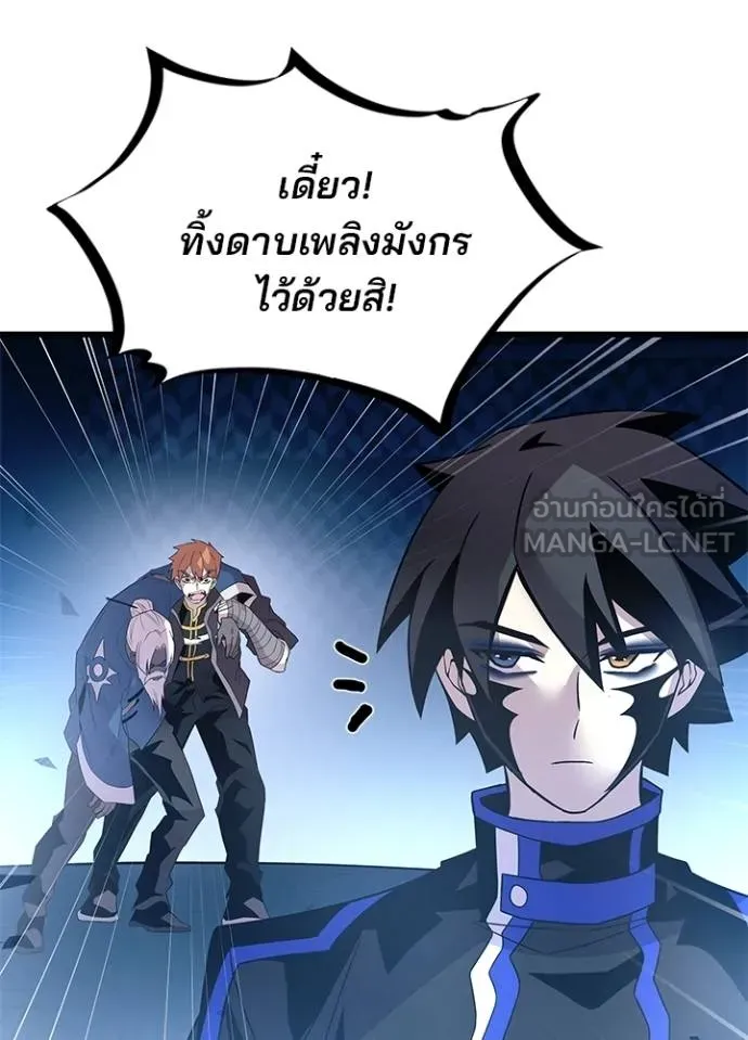 Villain To Kill Chap 175 - Next Chap 176