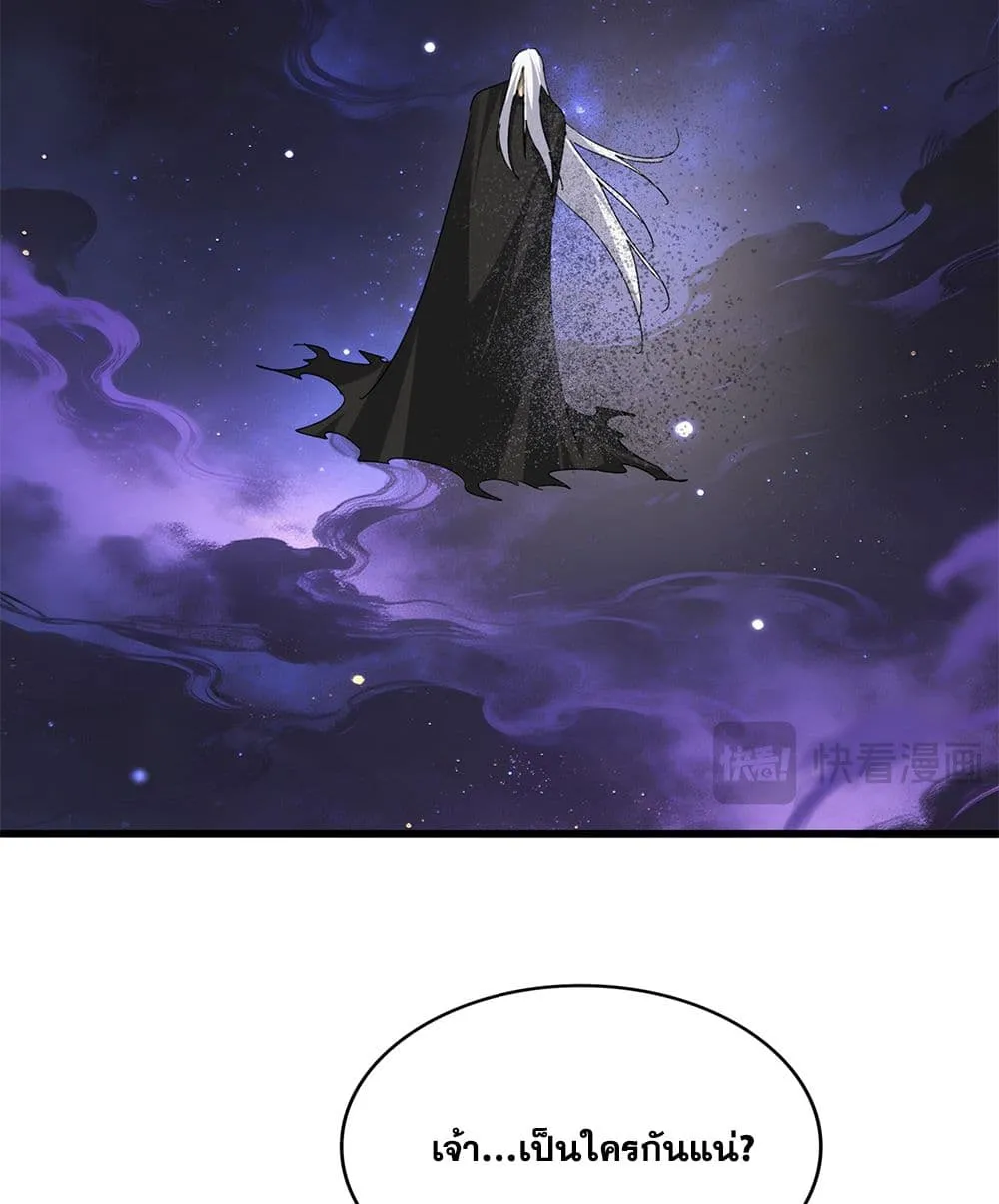 Magic Emperor Chap 818 - Next Chap 819