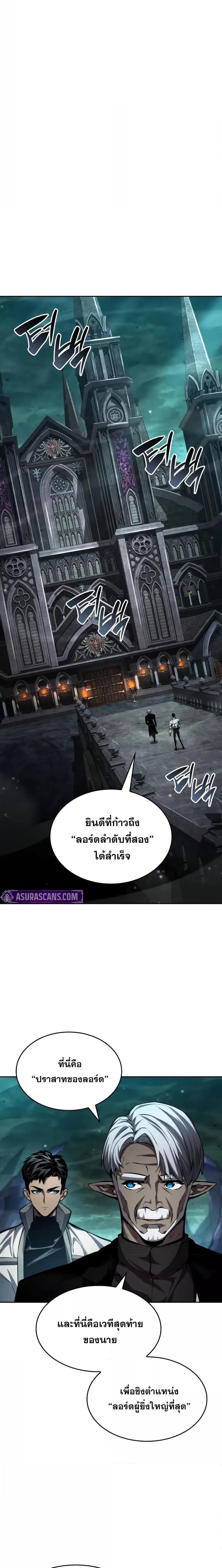 Boundless Necromancer Chap 136 - Next Chap 137