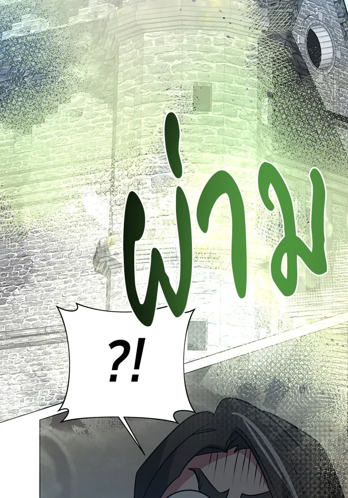 The Academy Is Doomed Chap 60 - Next Chap 61