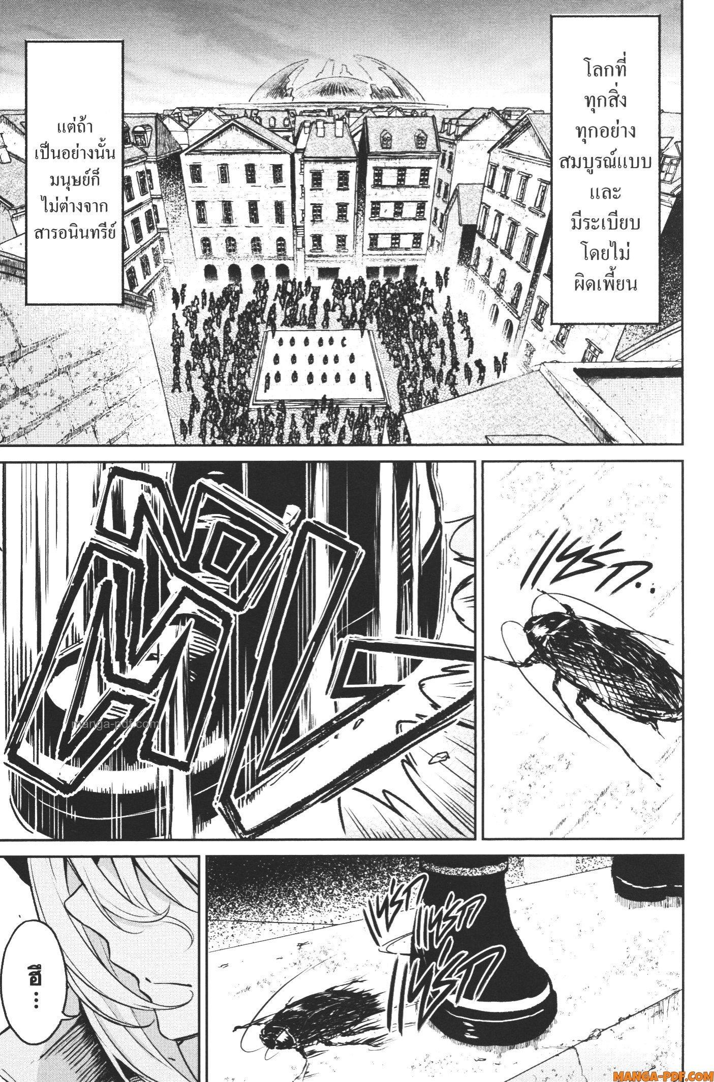 Kaminaki Sekai no Kamisama Katsudou – โลกนี้ โลกหน้า ข้าก็เป็นพระเจ้า Chap 10 - Next Chap 11