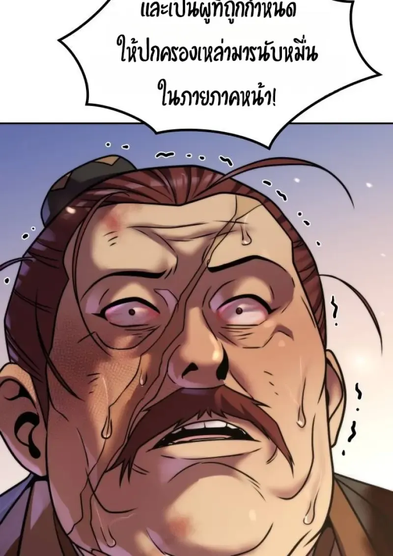 Chronicles of the Demon Faction Chap 147 - Next Chap 148