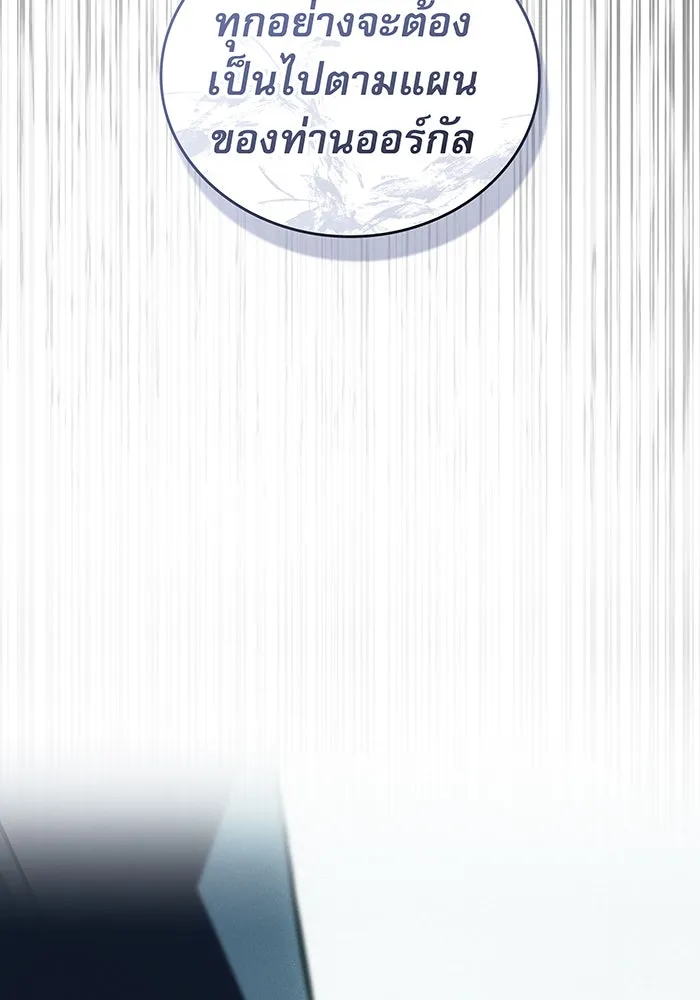 Regressing With the King’s Power – เกิดใหม่พร้อมพลังแห่งราชัน Chap 93 - Next Chap 94