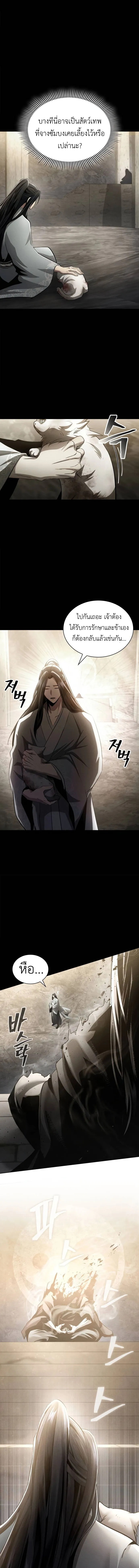Regression of the Yong Clan Heir Chap 13 - Next Chap 14