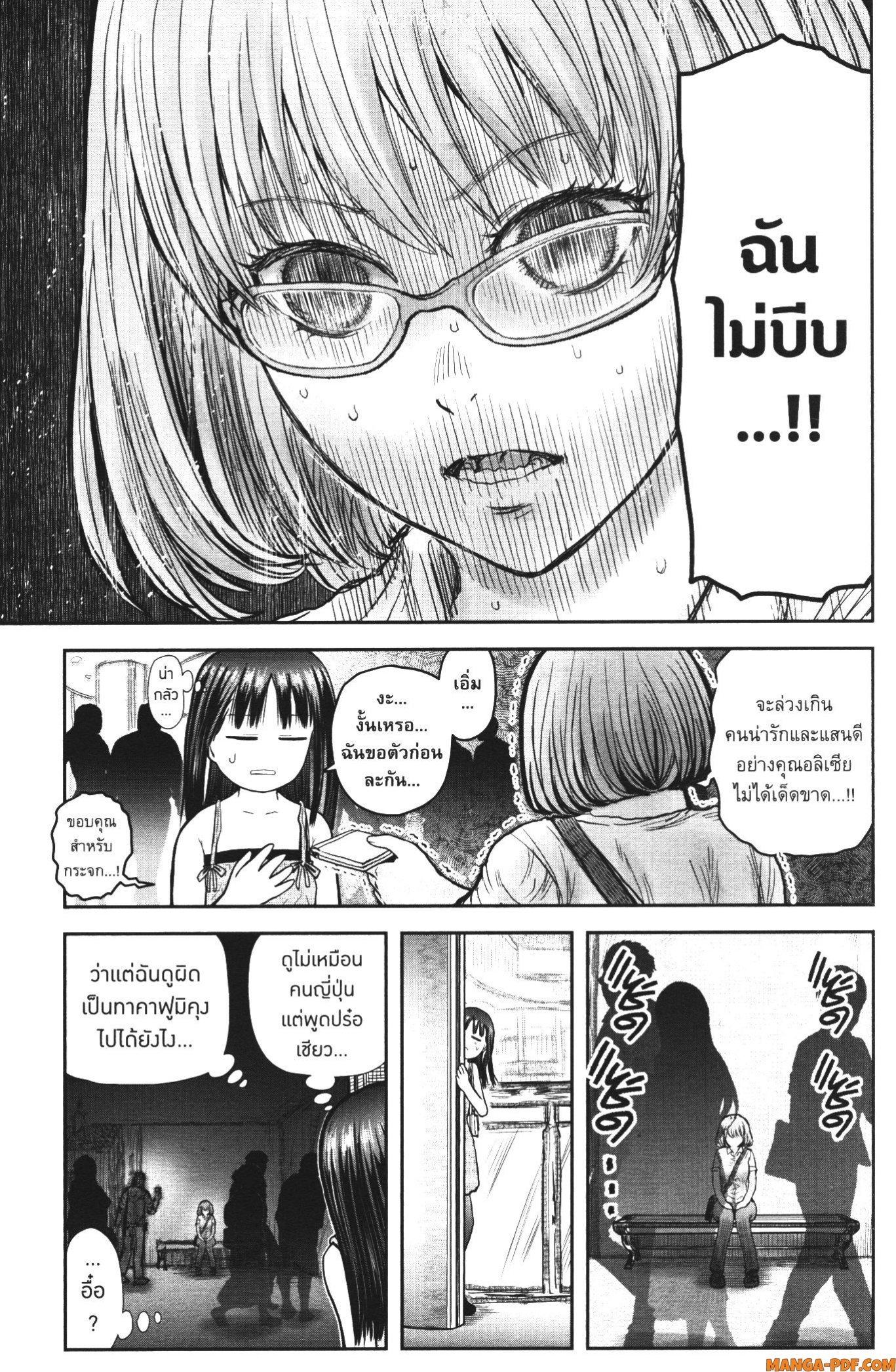 Isekai Ojisan Chap 35 - Next Chap 36