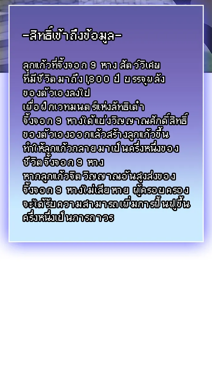 The Tutorial Tower of the Advanced Player – ผู้เล่นขั้นเทพแห่งหอคอยฝึกสอน Chap 83 - Next Chap 84