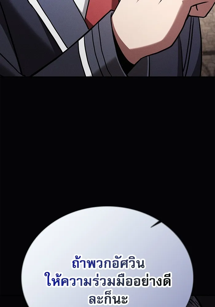 Academy’s Genius Swordmaster – นักดาบอัจฉริยะจากอะคาเดมี Chap 95 - Next Chap 96