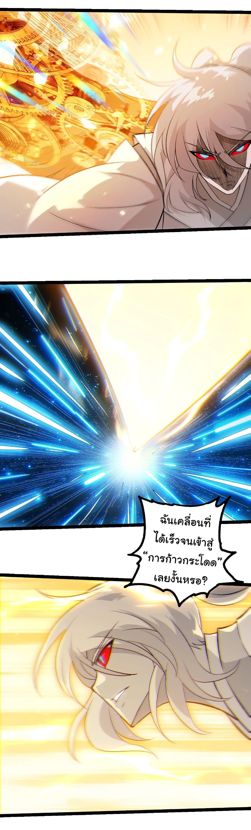 Evolution from the Big Tree Chap 465 - Next Chap 466