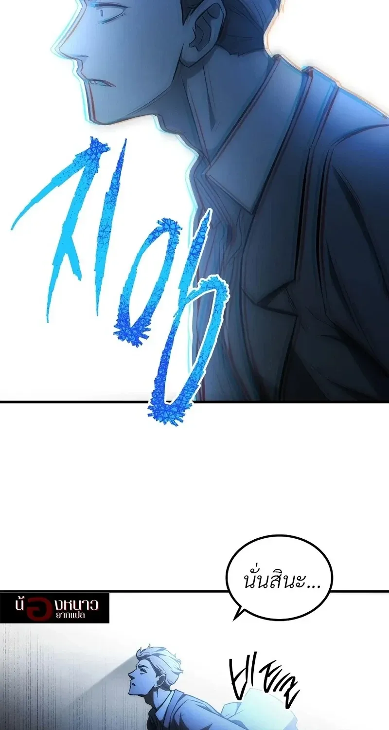 The Hero Returns Chap 139 - Next Chap 140