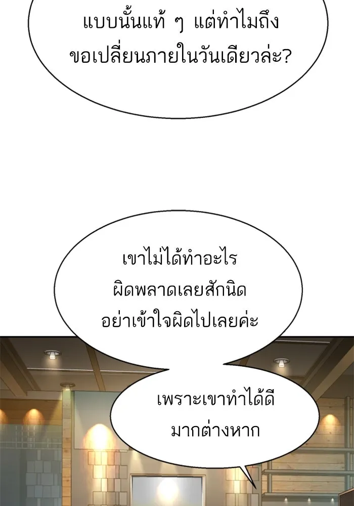 Mercenary Enrollment Chap 237 - Next Chap 238