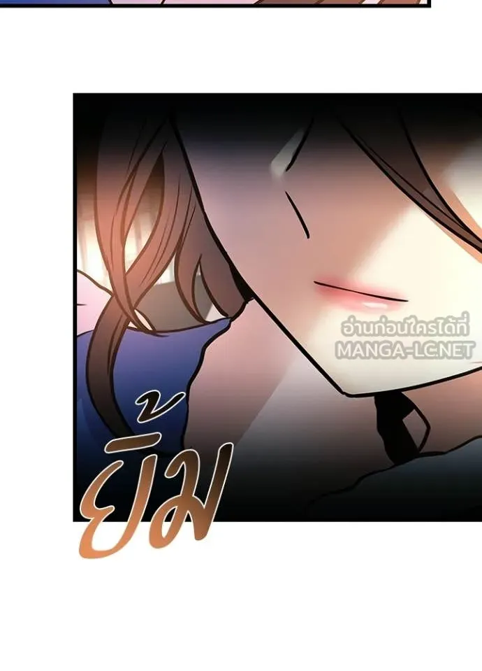 Villain To Kill Chap 216 - Next Chap 217