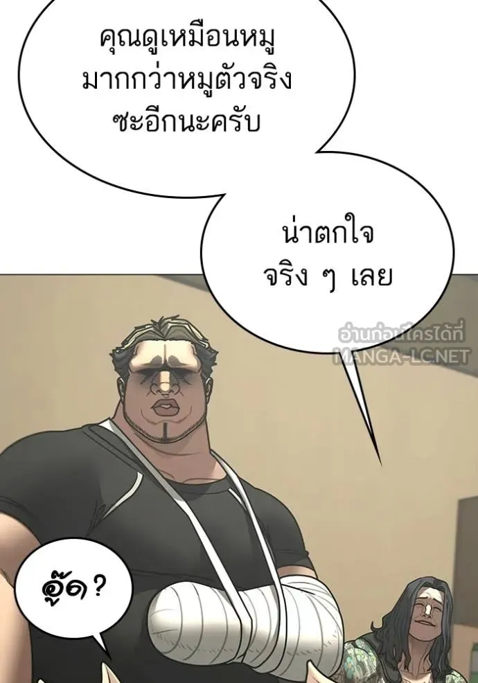 Reality Quest Chap 184 - Next Chap 185