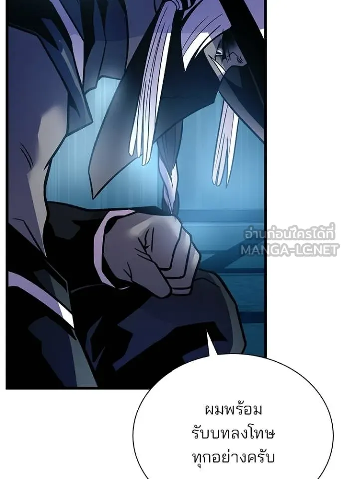 Villain To Kill Chap 220 - Next Chap 221