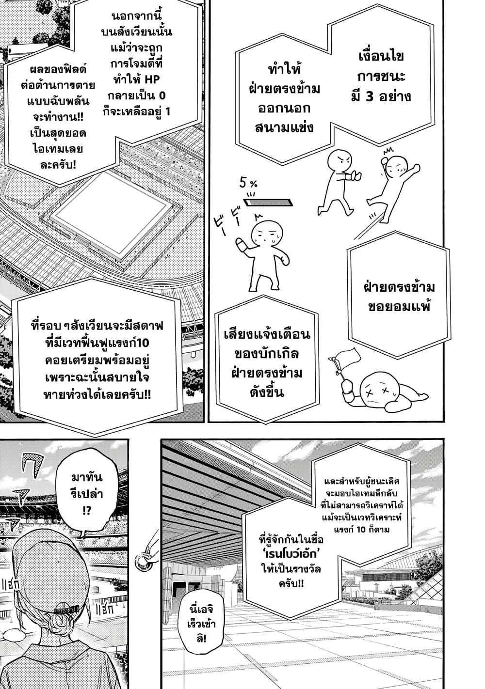 Saikyou de Saisoku no Mugen Level Up Chap 38 - Next Chap 39