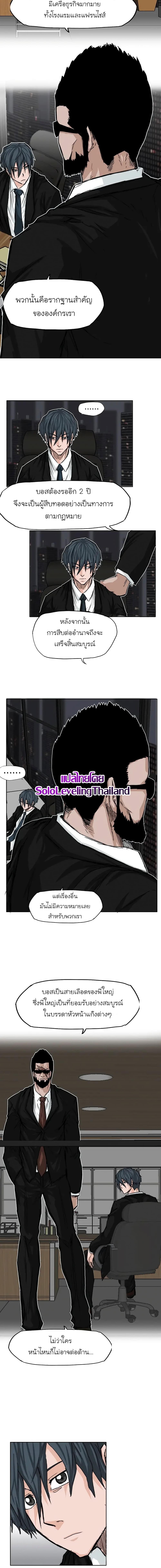 Boss in School Chap 10 - Next Chap 11