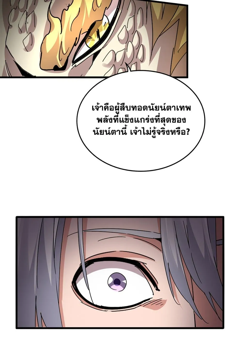 Magic Emperor Chap 820 - Next Chap 821