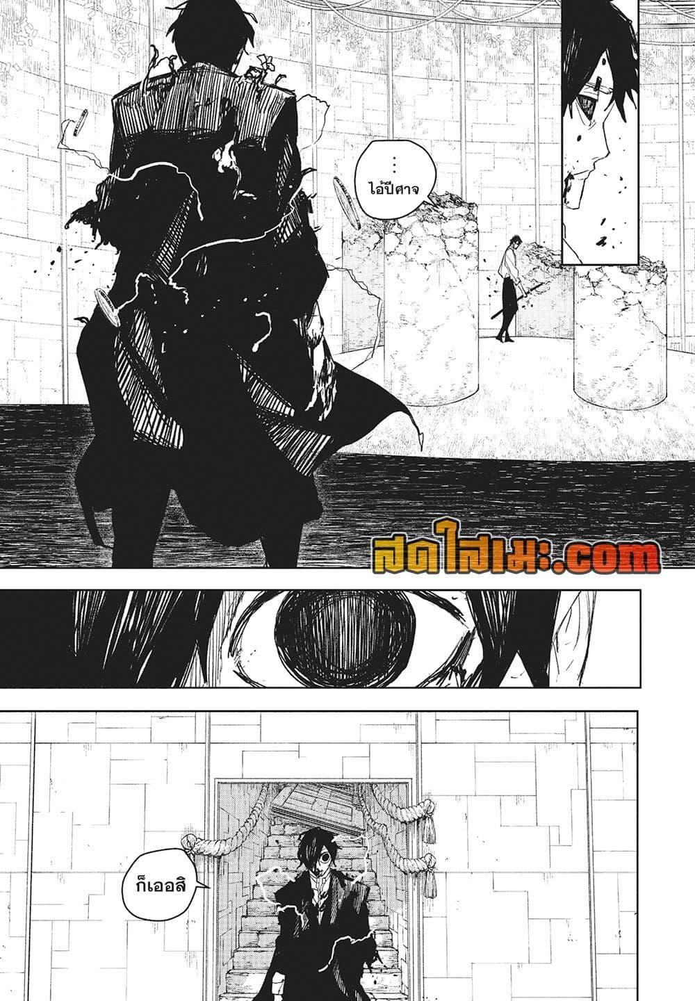 Kagurabachi Chap 100 - Next Chap 101