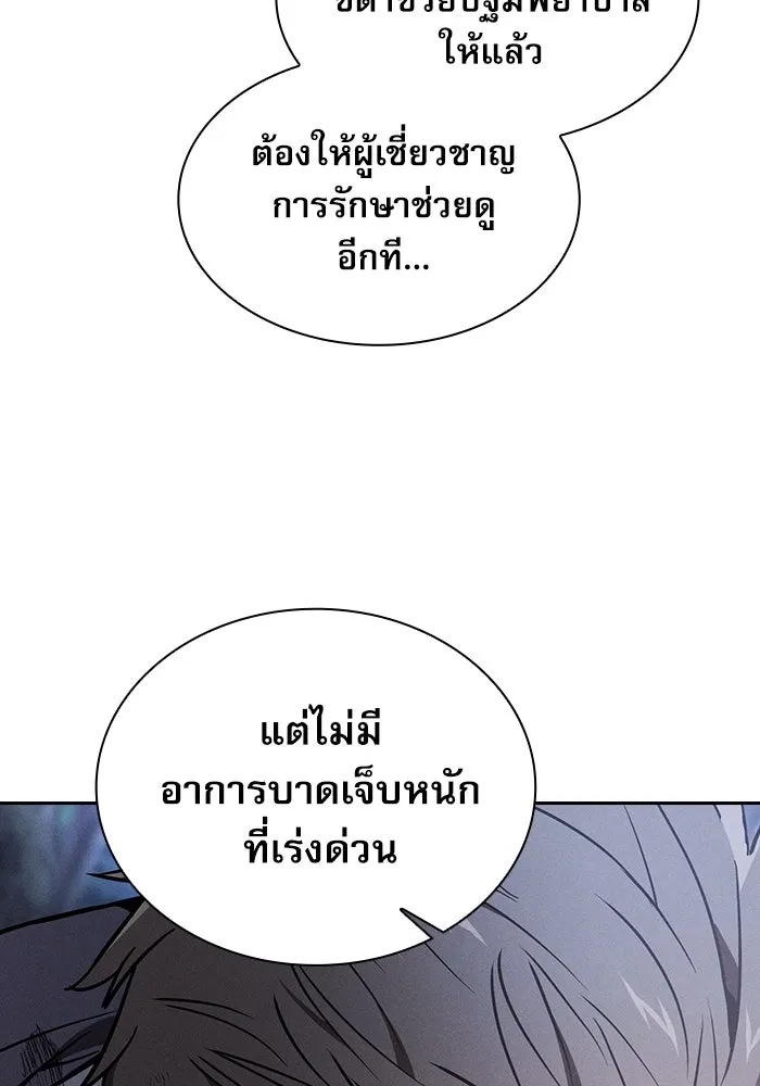 Academy’s Genius Swordmaster – นักดาบอัจฉริยะจากอะคาเดมี Chap 45 - Next Chap 46