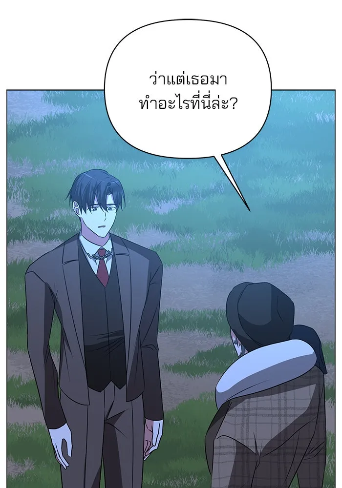 The Academy Is Doomed Chap 31 - Next Chap 32