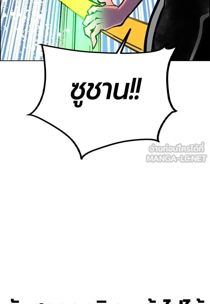 Jungle Juice Chap 197 - Next Chap 198