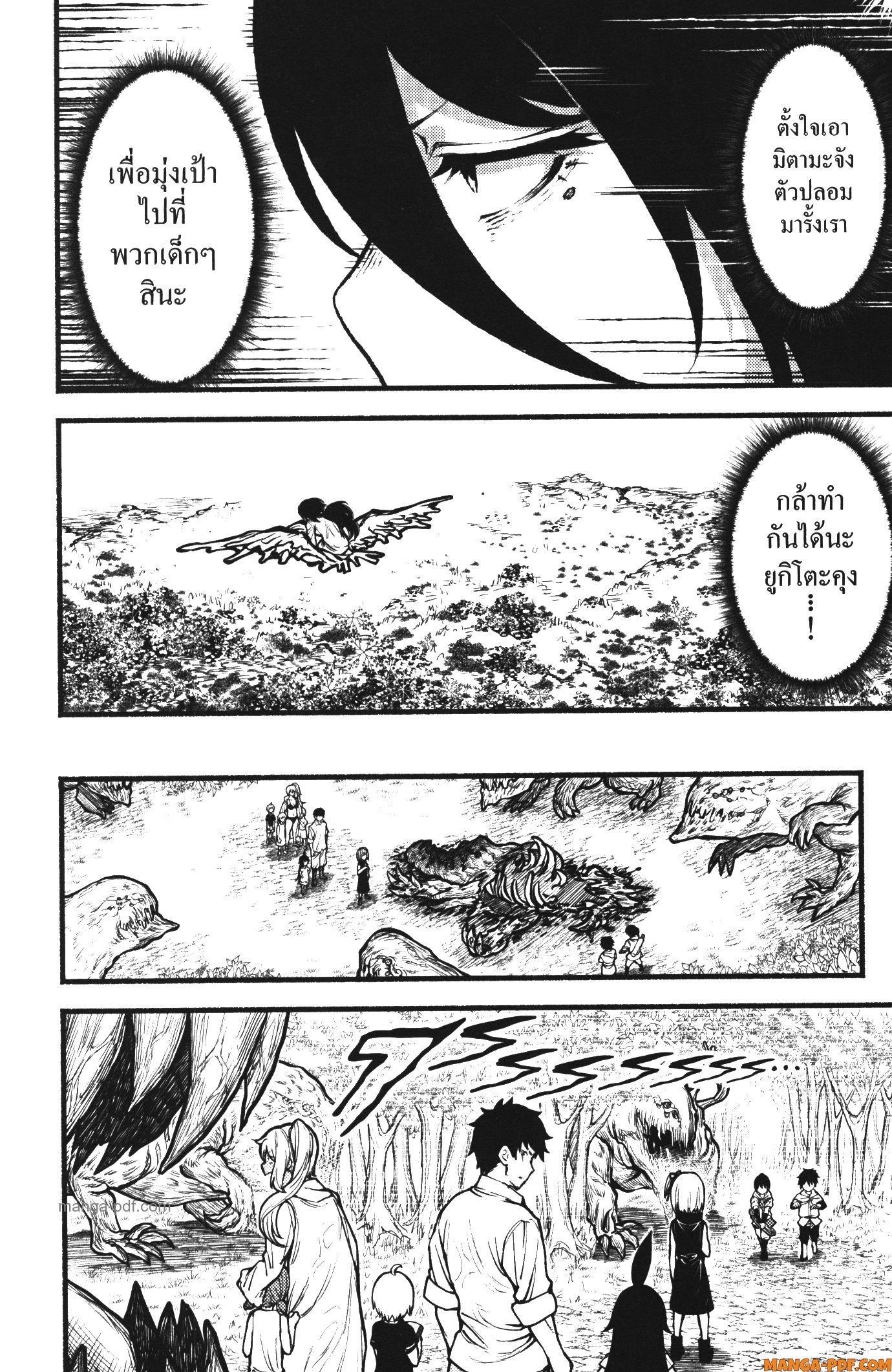 Kaminaki Sekai no Kamisama Katsudou – โลกนี้ โลกหน้า ข้าก็เป็นพระเจ้า Chap 32 - Next Chap 33