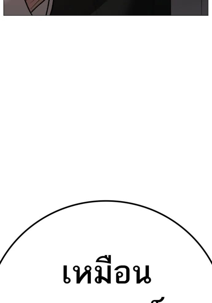 Reality Quest Chap 142 - Next Chap 143